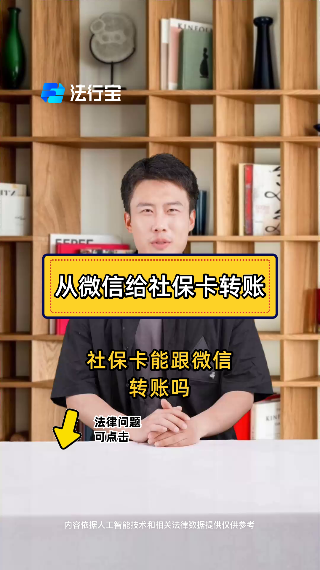 详细阅读:蚌埠最新微信刷社保卡方法分析(最方便真实的蚌埠微信上个社保卡如何用来支付方法) 蚌埠最新微信刷社保卡方法分析(最方便真实的蚌埠微信上个社保卡如何用来支付方法)