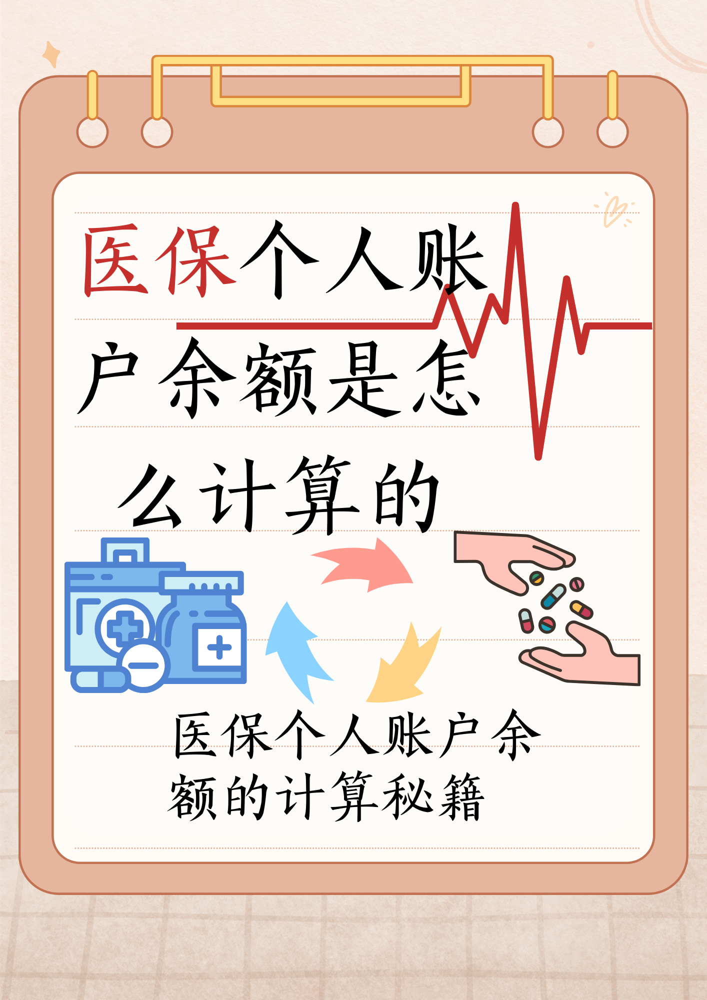 蚌埠最新医保个人账户余额取现方法分析(最方便真实的蚌埠医保卡超过3000元就可以取现吗方法)