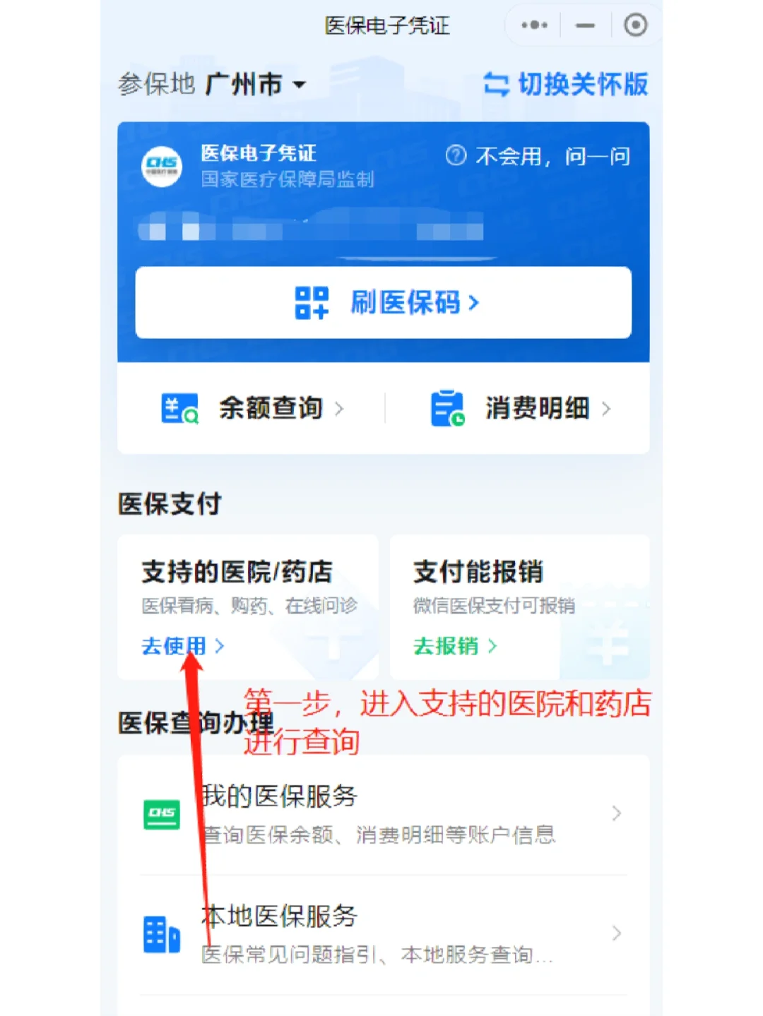 蚌埠最新广州医保卡提现方法分析(最方便真实的蚌埠广州医保卡提现联系方式方法)