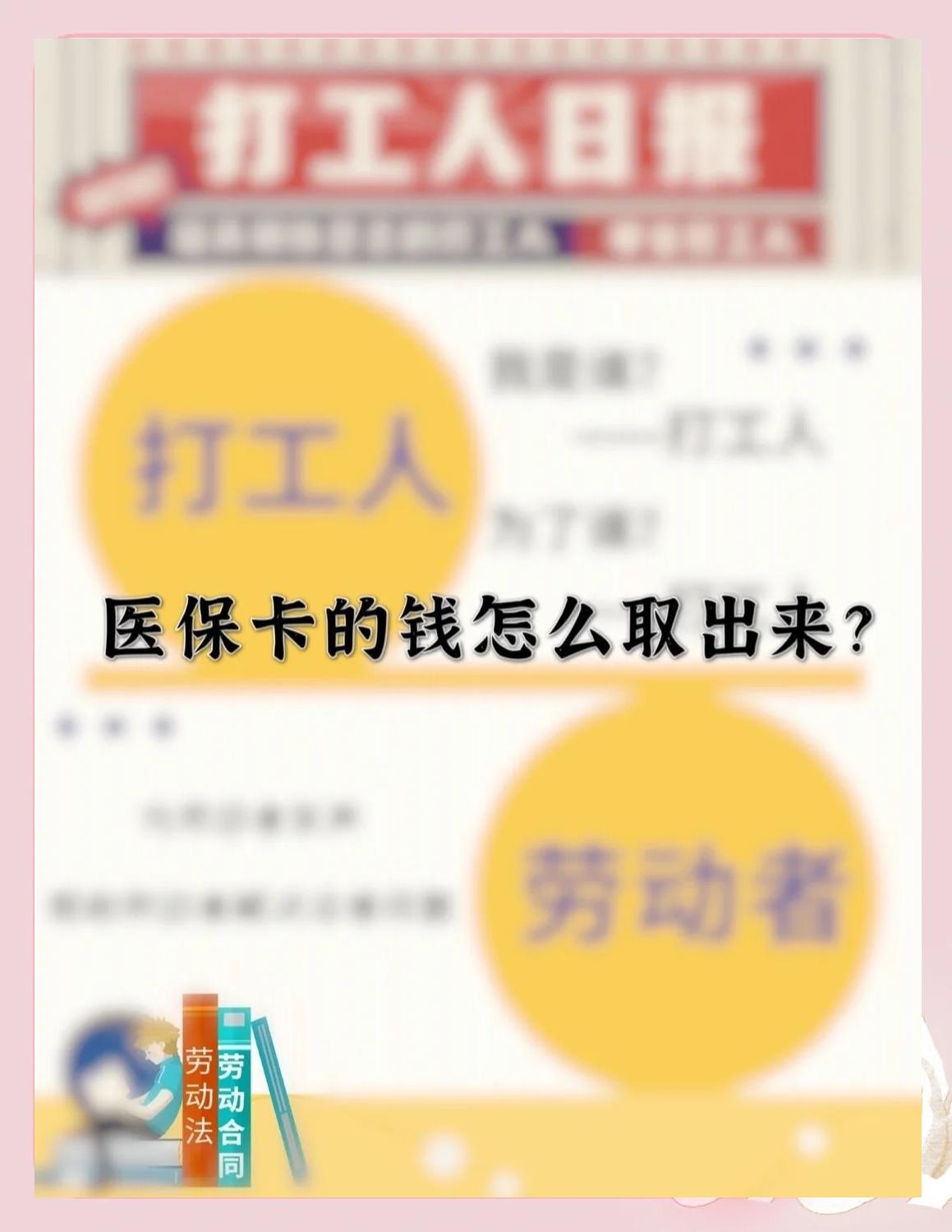 蚌埠最新医保卡如何套取现金方法分析(最方便真实的蚌埠医保卡套取现金操作25个点方法)