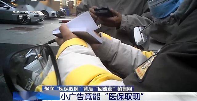 蚌埠最新我医保套现了6000元怎么办方法分析(最方便真实的蚌埠医保套现对个人有影响吗方法)