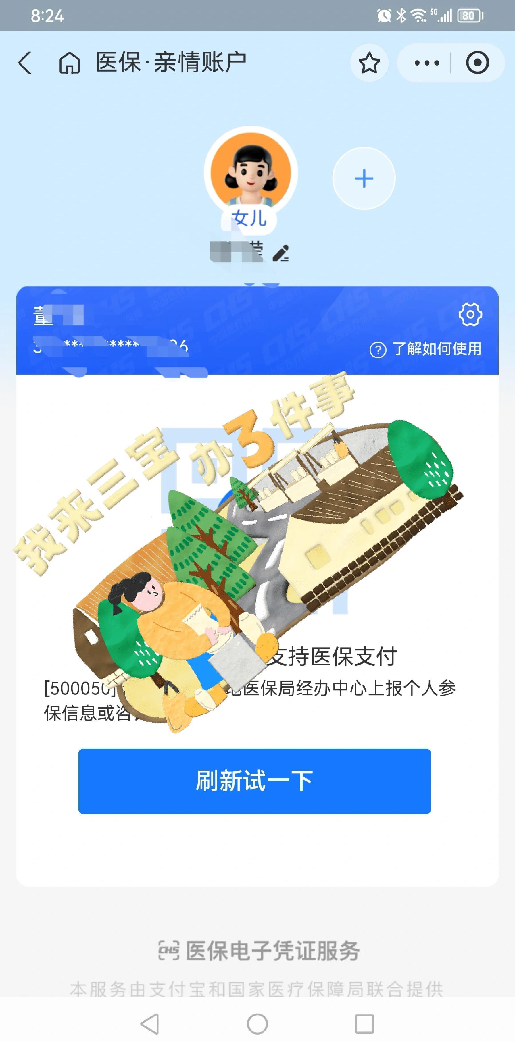 详细阅读:蚌埠最新医保卡提取现金方法app方法分析(最方便真实的蚌埠医保卡提取现金方法嶶新qw413612助君取出方法) 蚌埠最新医保卡提取现金方法app方法分析(最方便真实的蚌埠医保卡提取现金方法嶶新qw413612助君取出方法)