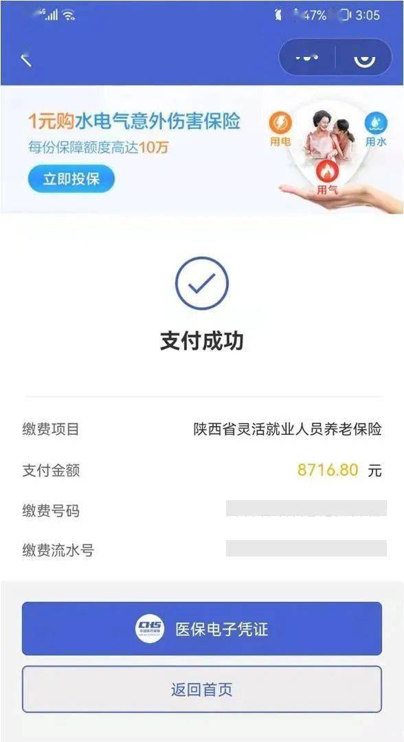 蚌埠最新社保套现24小时微信方法分析(最方便真实的蚌埠社保套现24小时微信能用吗方法)