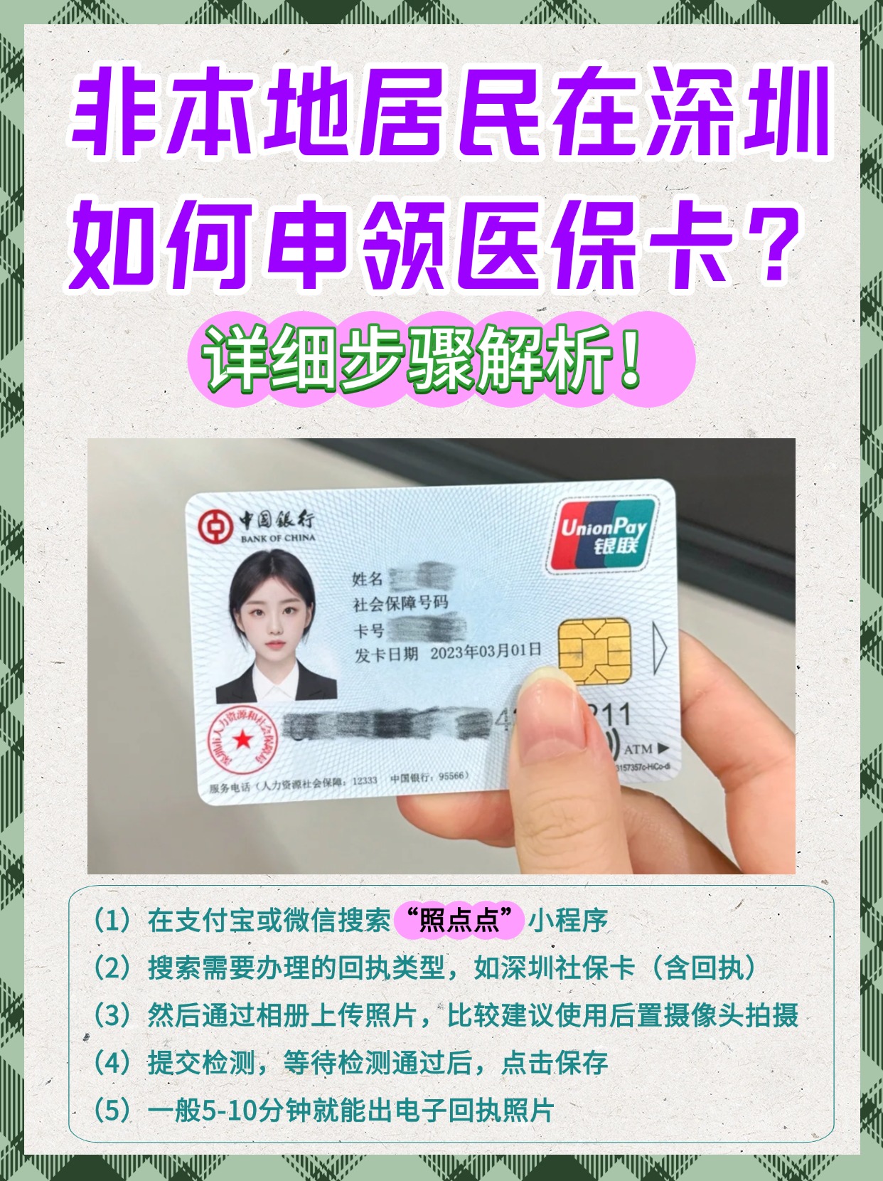 蚌埠最新医保卡提取现金方法2023方法分析(最方便真实的蚌埠医保卡提取现金方法2023最新方法)