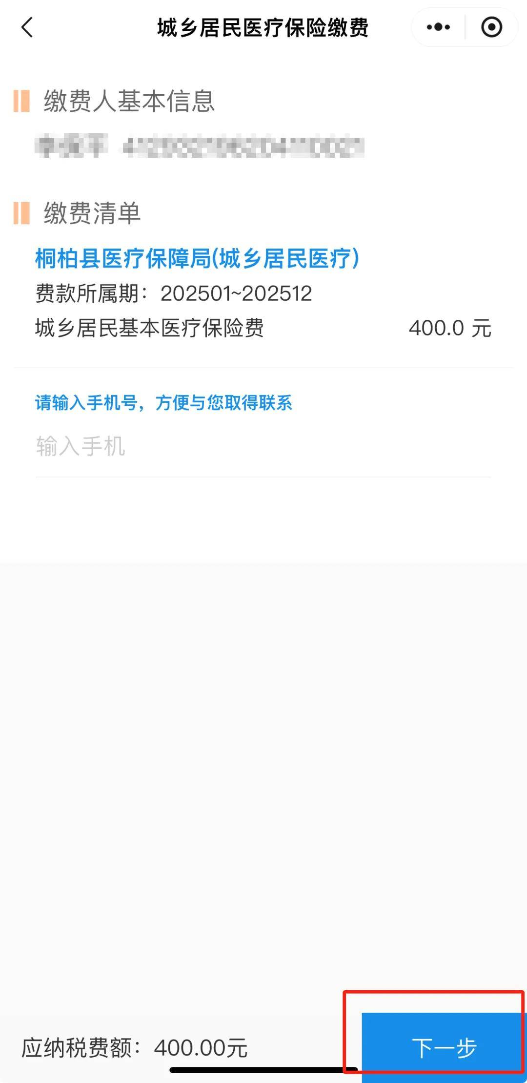 蚌埠最新24小时在线套医保微信方法分析(最方便真实的蚌埠24小时高价回收医保方法)