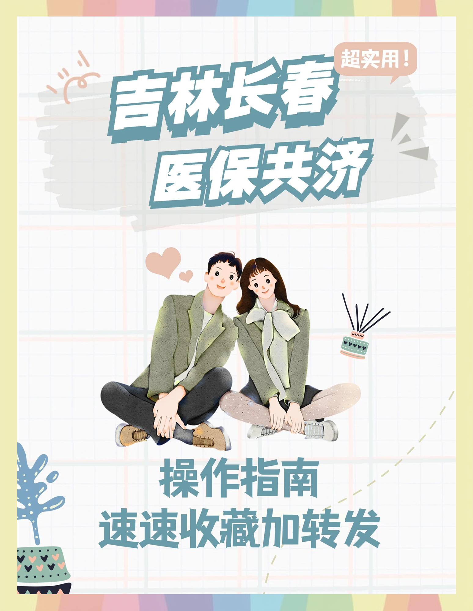 蚌埠最新在线套医保卡微信方法分析(最方便真实的蚌埠在线套医保卡微信怎么弄方法)