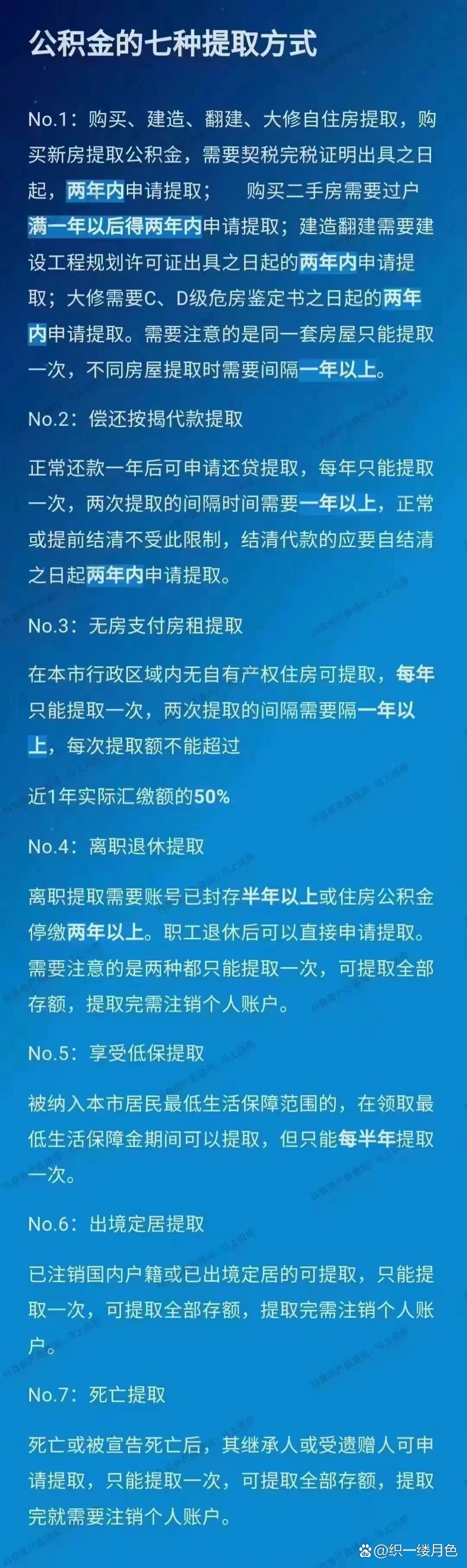 蚌埠最新找中介取公积金违法吗方法分析(最方便真实的蚌埠现在找中介取公积金手续费多少钱方法)