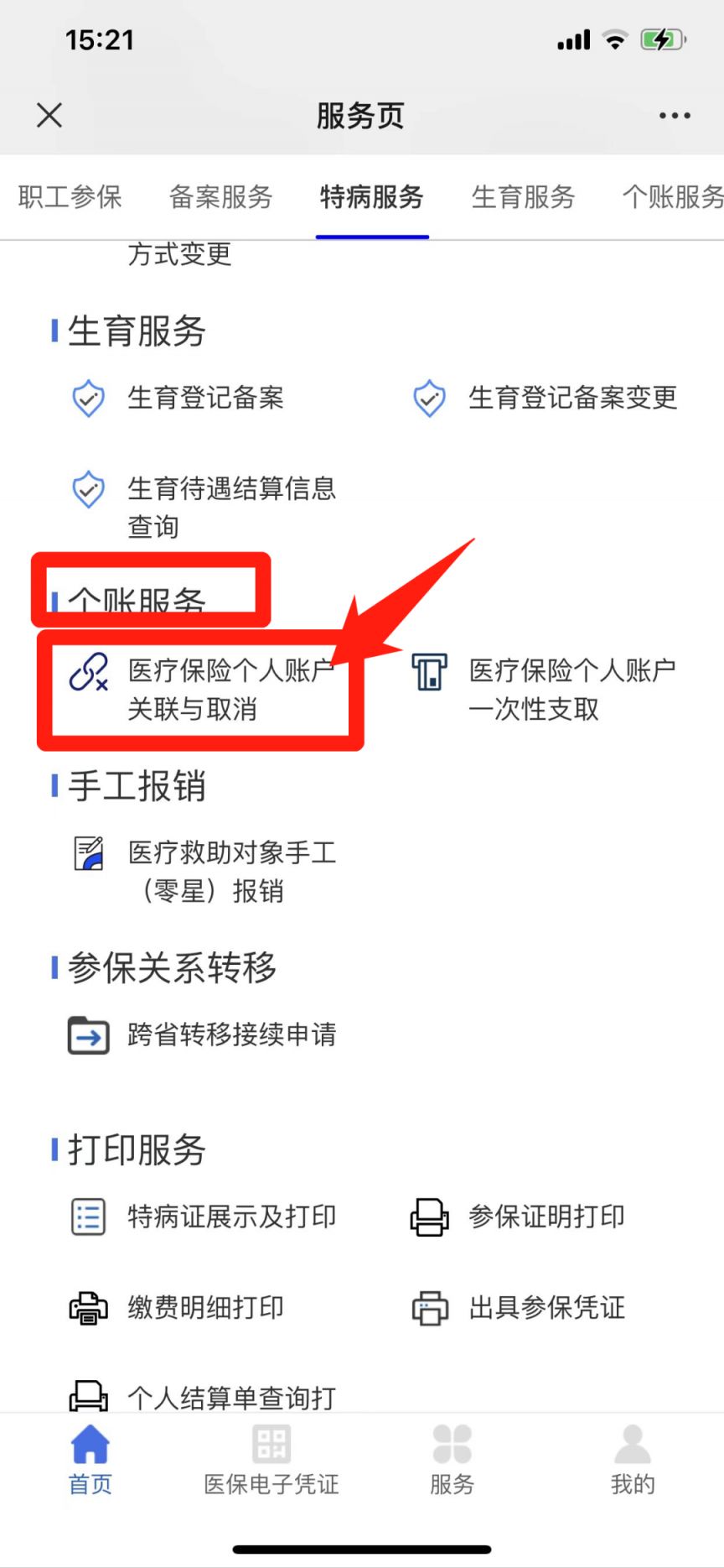 蚌埠最新回收医保卡余额联系方式重庆市方法分析(最方便真实的蚌埠重庆医保卡折现方法)