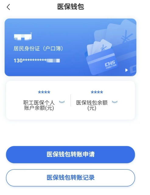 蚌埠回收医保卡余额联系方式江苏的简单介绍