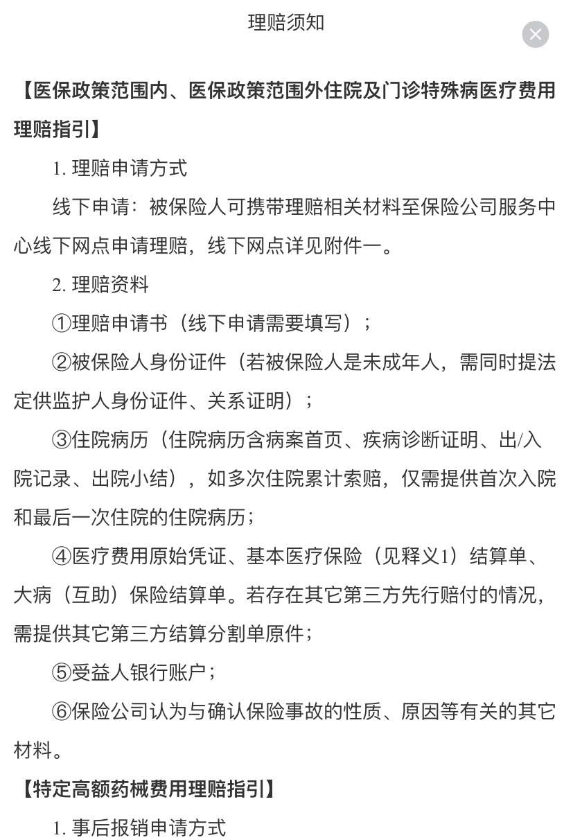 蚌埠最新惠民保险怎么报销方法分析(最方便真实的蚌埠昆明惠民保险怎么报销方法)