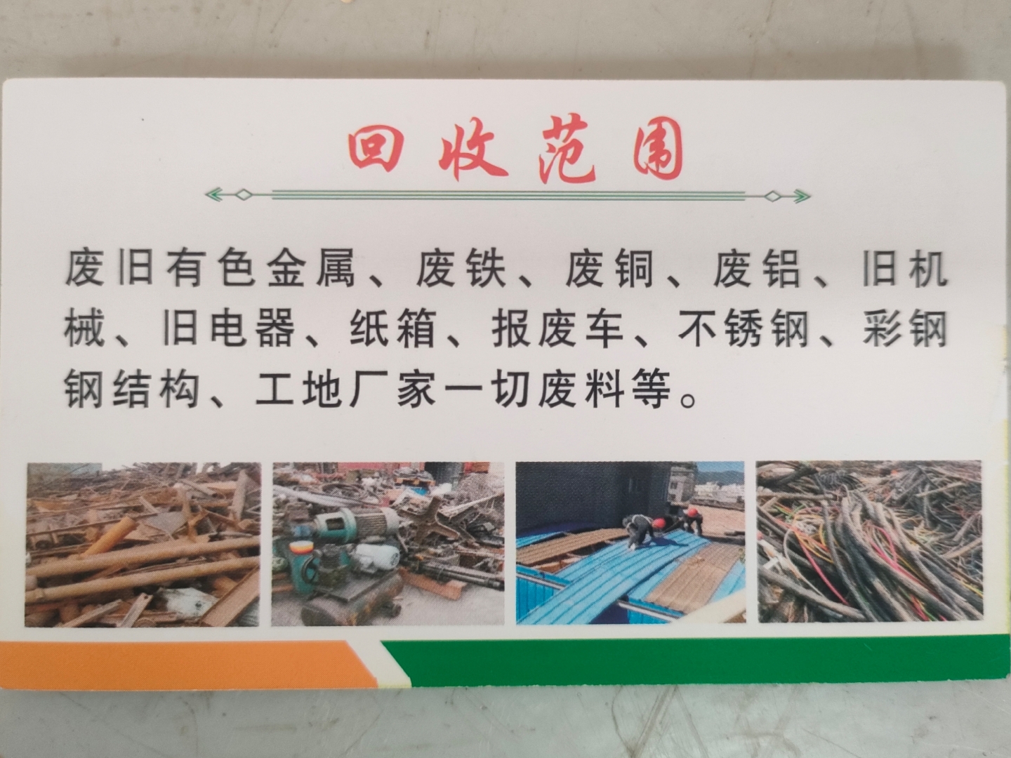 蚌埠最新怎么联系废品回收厂家方法分析(最方便真实的蚌埠怎样联系废品回收公司方法)