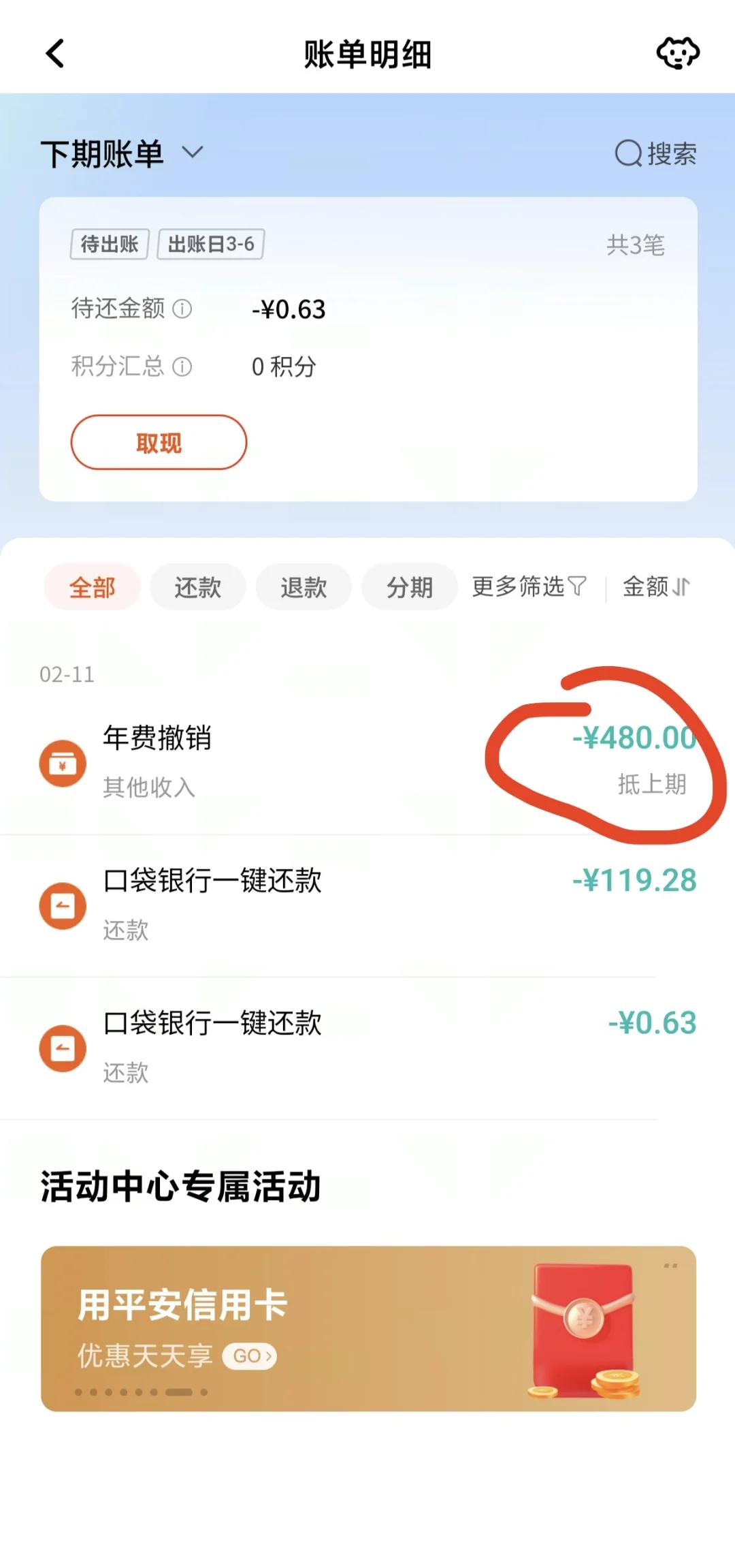 蚌埠最新惠民保自动扣费怎么退款方法分析(最方便真实的蚌埠惠民保自动扣费怎么退款成功方法)