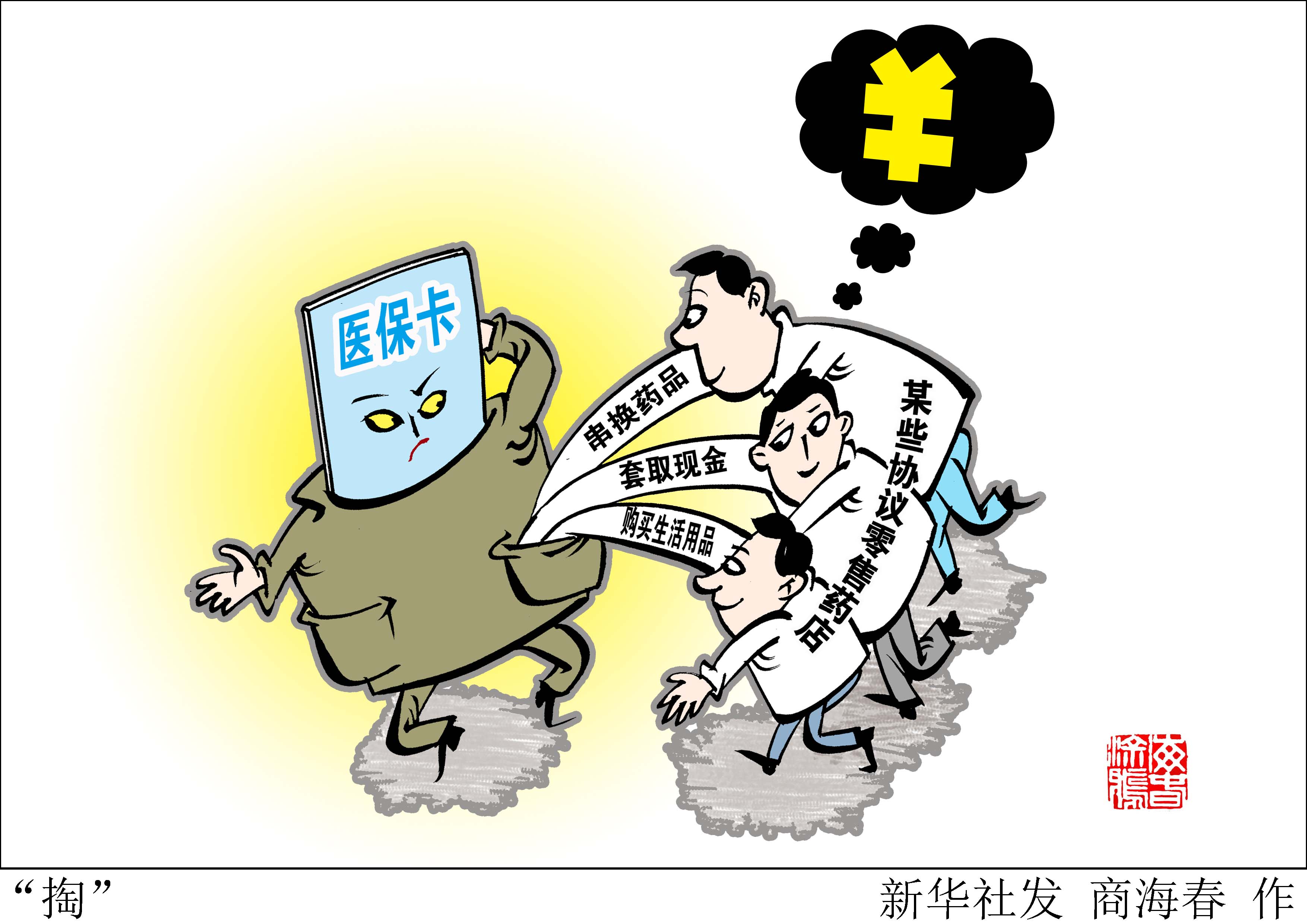 蚌埠最新医保套现联系方式方法分析(最方便真实的蚌埠医保套现联系方式微信方法)