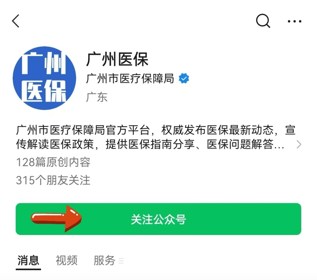 蚌埠包含24小时套医保卡电话的词条