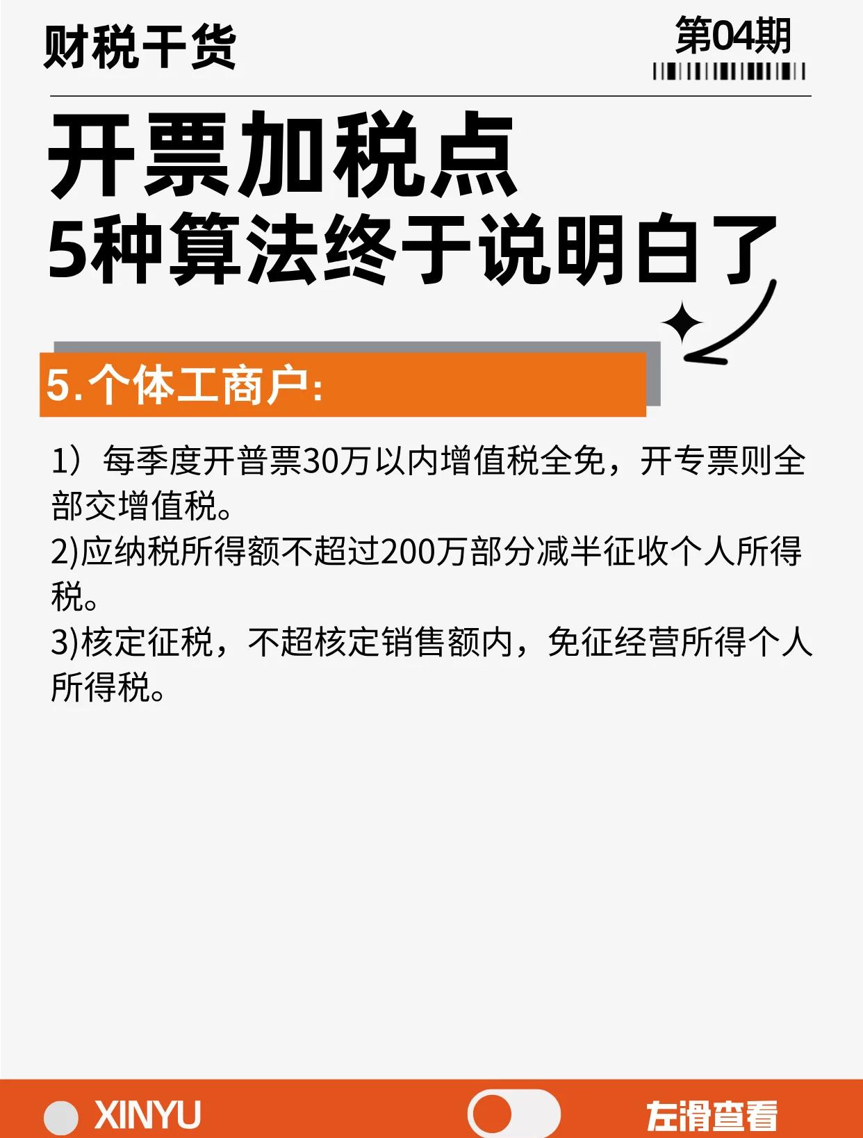 蚌埠最新税率13%是乘以多少方法分析(最方便真实的蚌埠税率13是几个点方法)