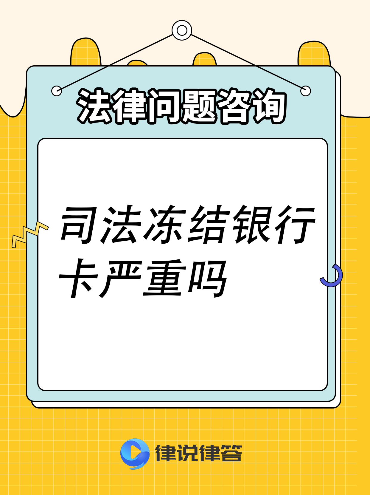 蚌埠最新法院会把职工医保卡冻结吗方法分析(最方便真实的蚌埠法院把我的医保卡冻结了我可以起诉他吗方法)