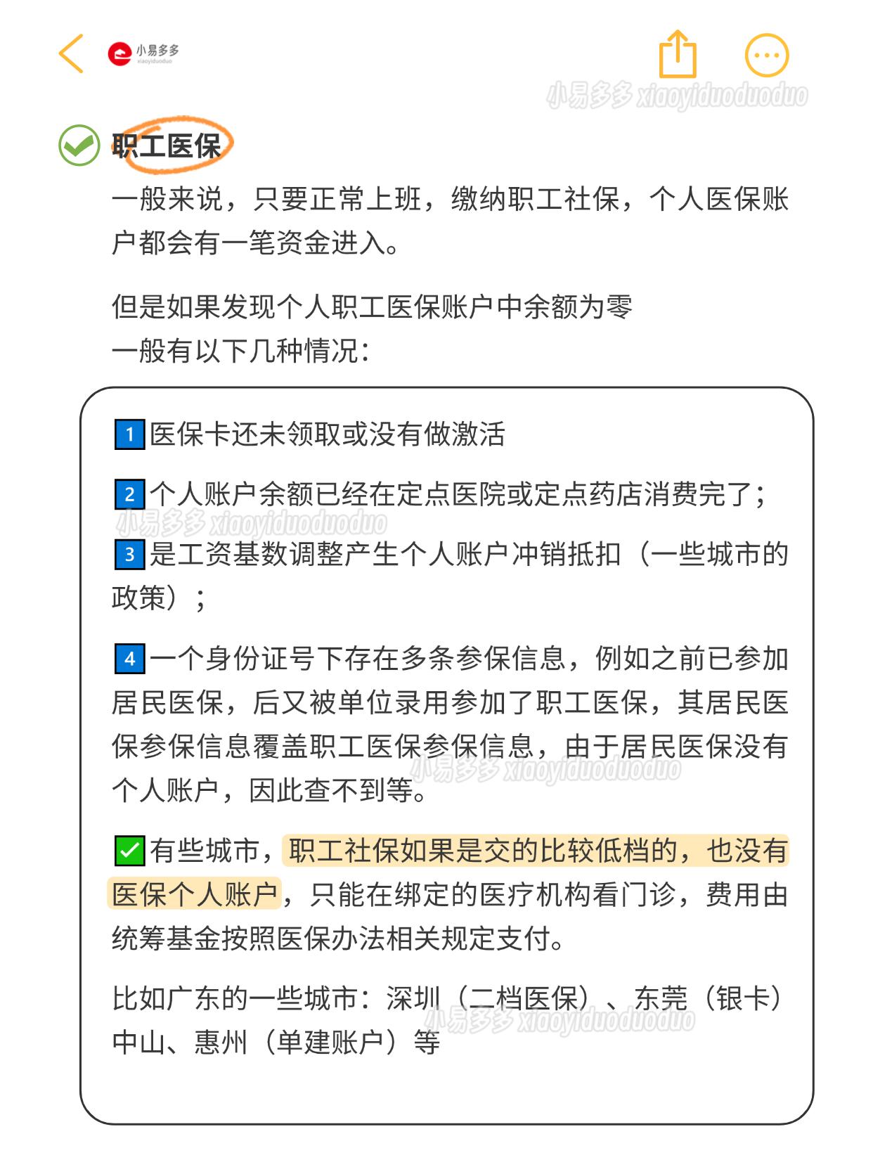 蚌埠最新医保卡过期了就不能正常报销吗方法分析(最方便真实的蚌埠医保卡过期了还能报销吗方法)