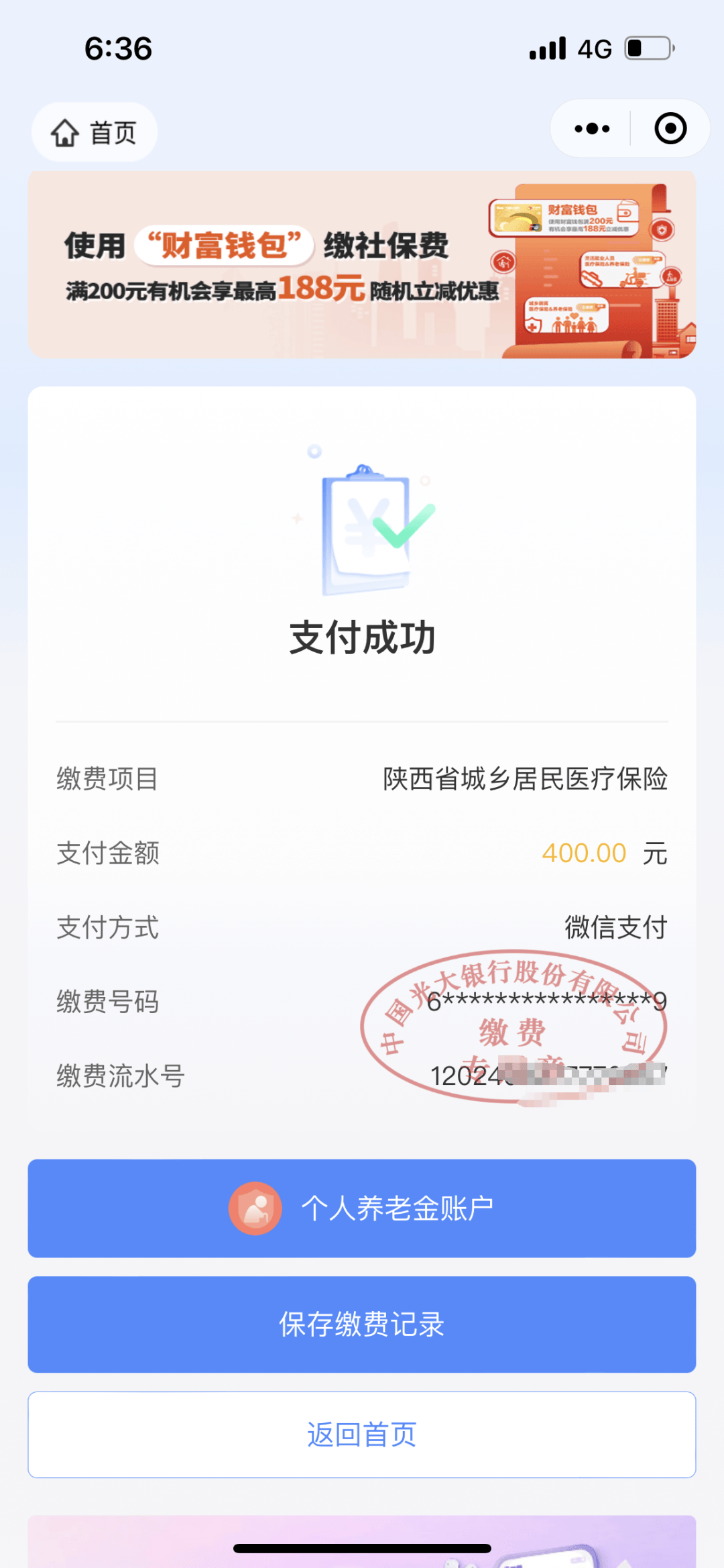 蚌埠最新医保取现24小时微信方法分析(最方便真实的蚌埠医保取现24小时微信沈阳方法)