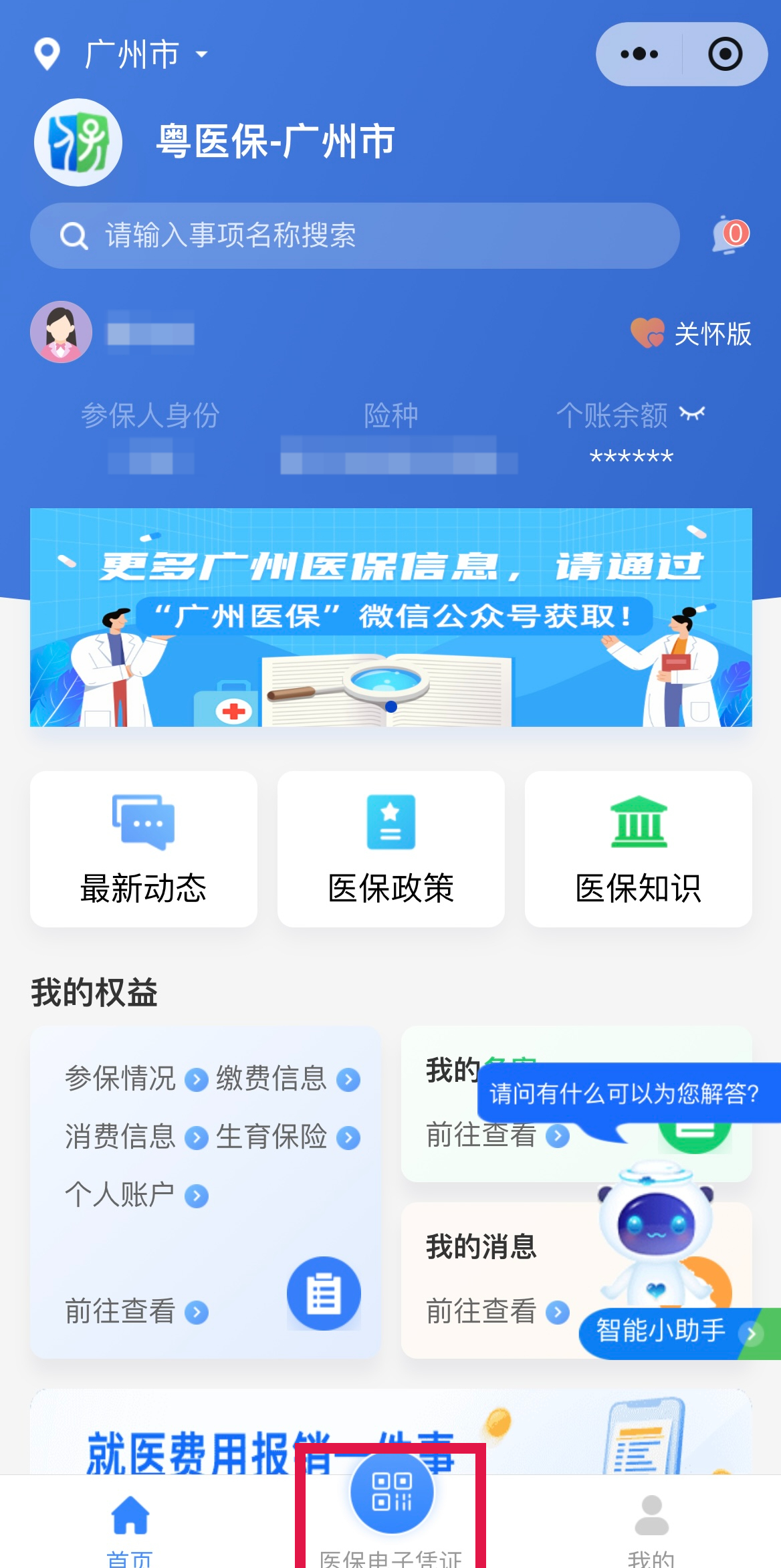 蚌埠最新网上说医保提取是真的吗方法分析(最方便真实的蚌埠网上说医保提取是真的吗吗方法)