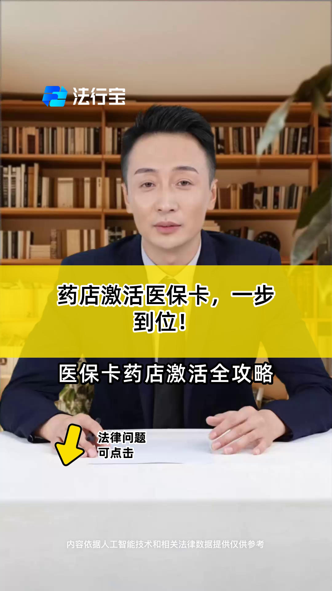 蚌埠最新怎样跟药店的人说套医保卡方法分析(最方便真实的蚌埠药店有熟人你套医保卡的钱方法)