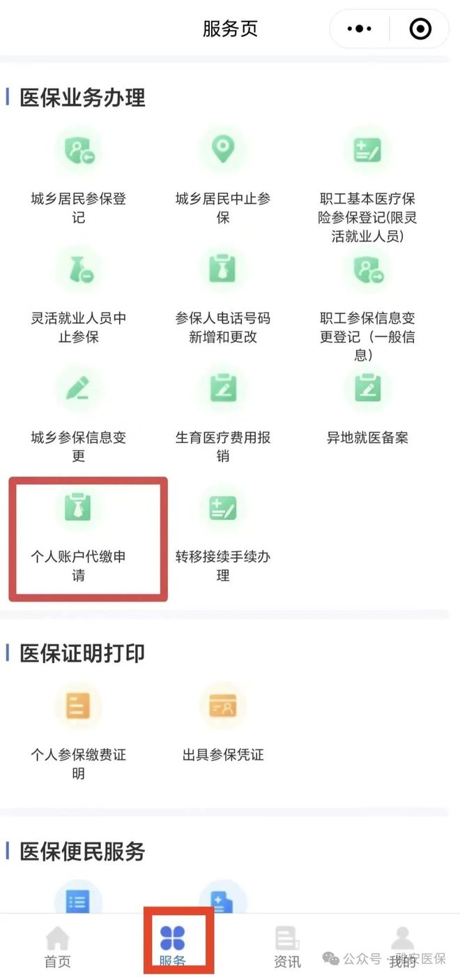 蚌埠最新医保提取24小时微信方法分析(最方便真实的蚌埠24小时高价回收医保方法)