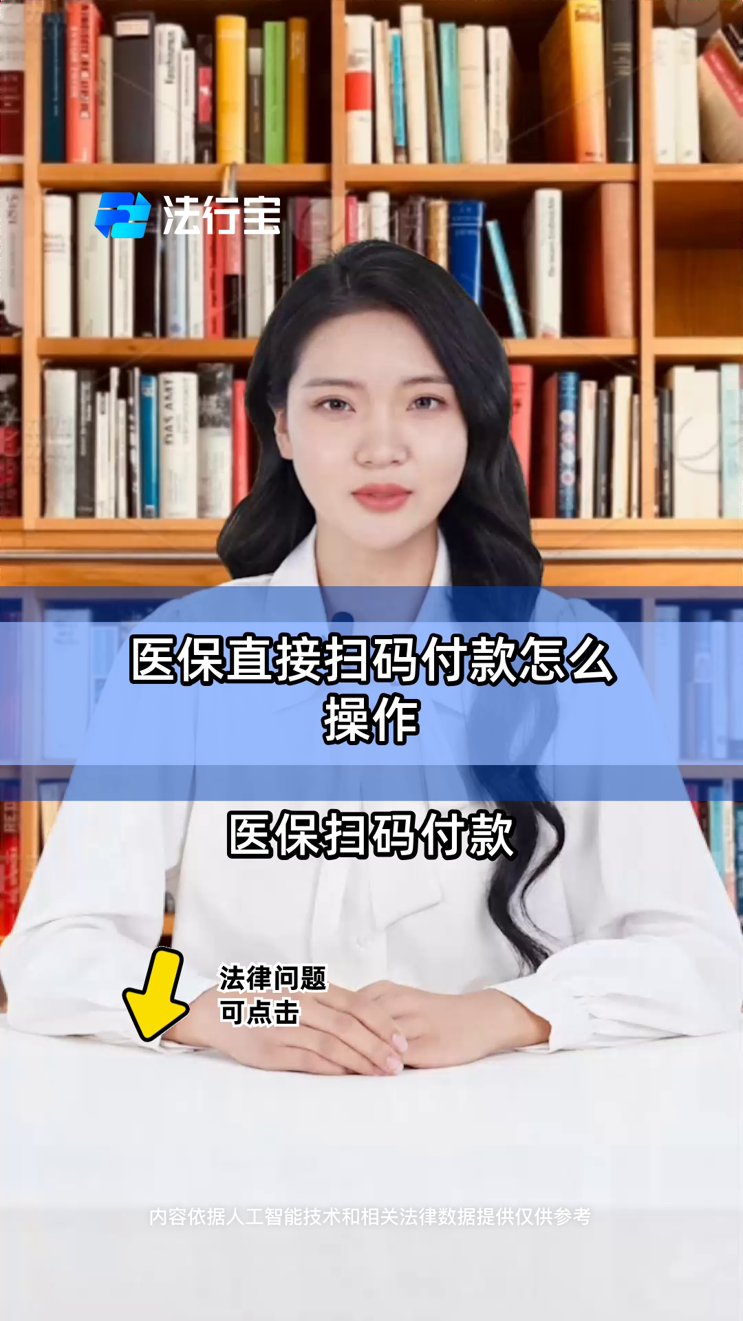 蚌埠最新支付宝商家医保助手方法分析(最方便真实的蚌埠支付宝医疗保健的商户是什么方法)