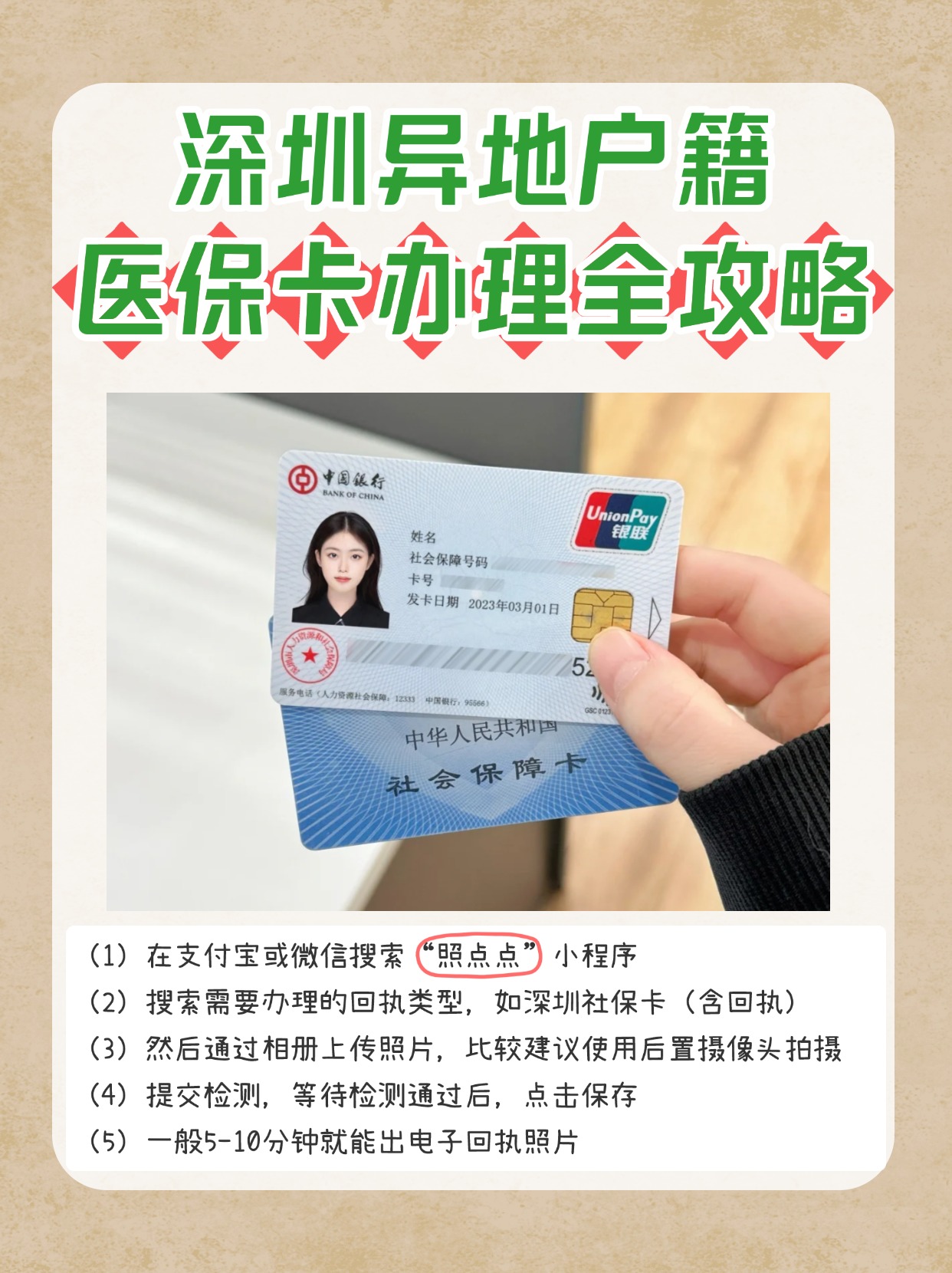 蚌埠最新医保卡回收商家方法分析(最方便真实的蚌埠24小时套医保卡回收商家方法)