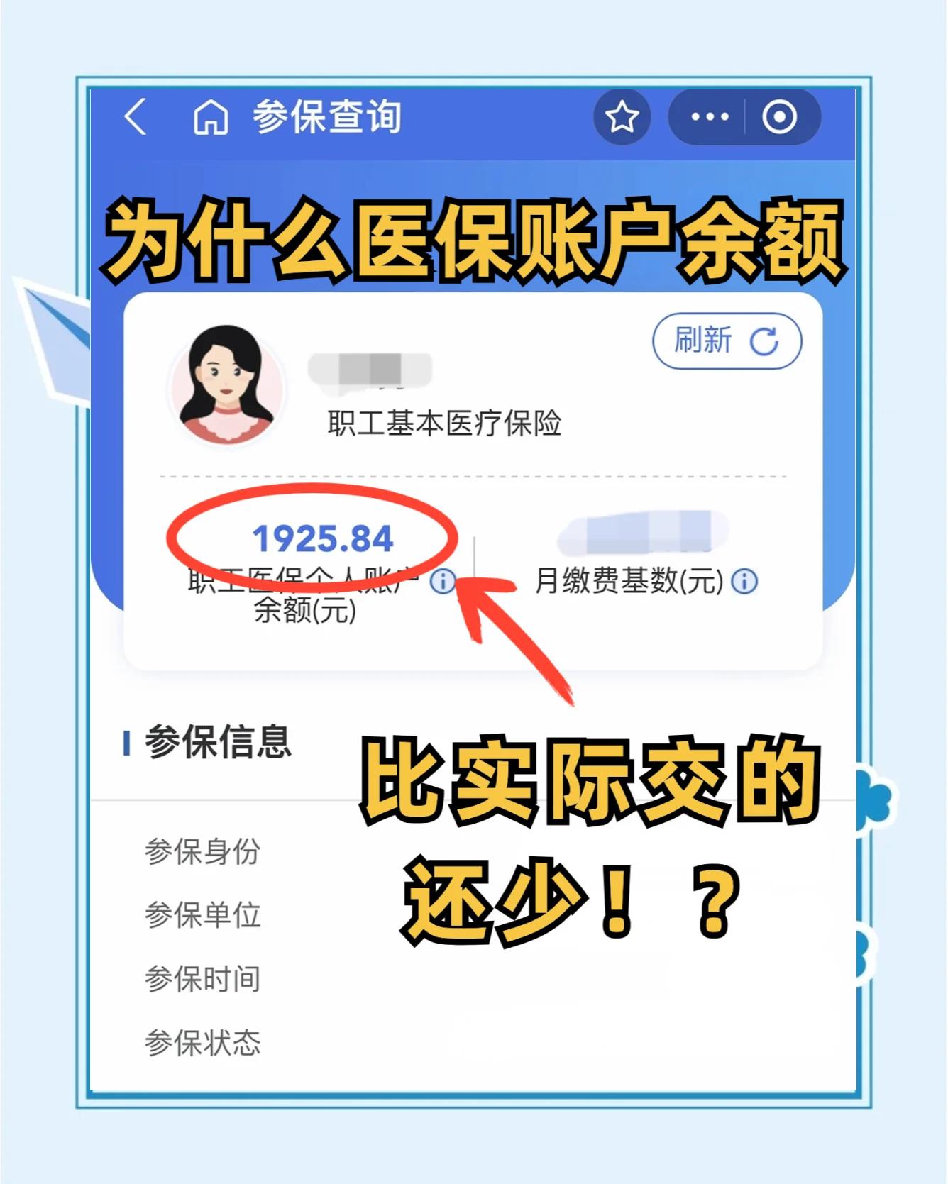 蚌埠最新医保卡余额会过期么方法分析(最方便真实的蚌埠医保卡钱会过期方法)