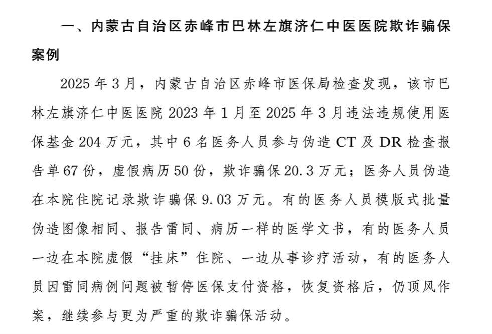 蚌埠最新医保换现金违法吗方法分析(最方便真实的蚌埠刷医保卡换现金有联系方式吗方法)