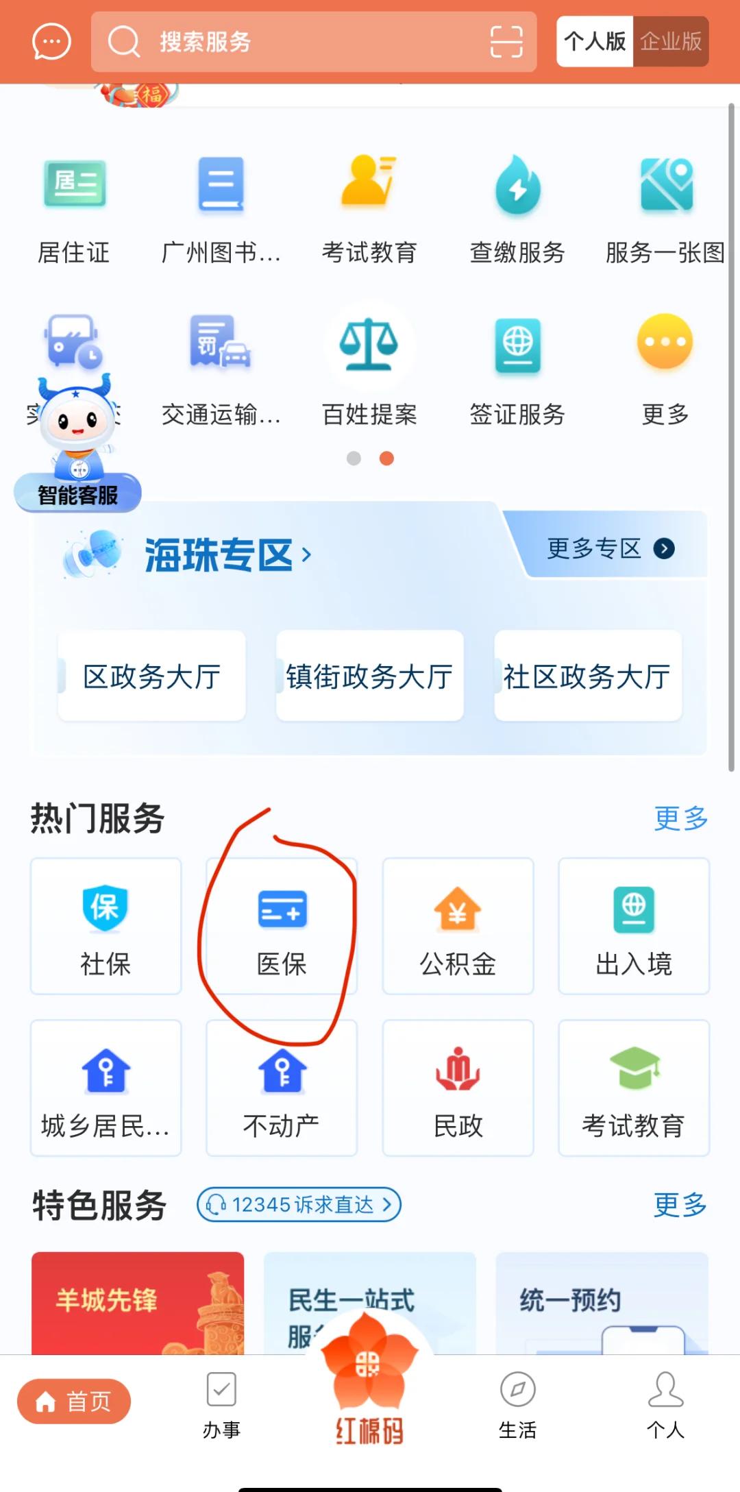 蚌埠最新广州医保取现中介方法分析(最方便真实的蚌埠广州医保取现中介费多少钱方法)