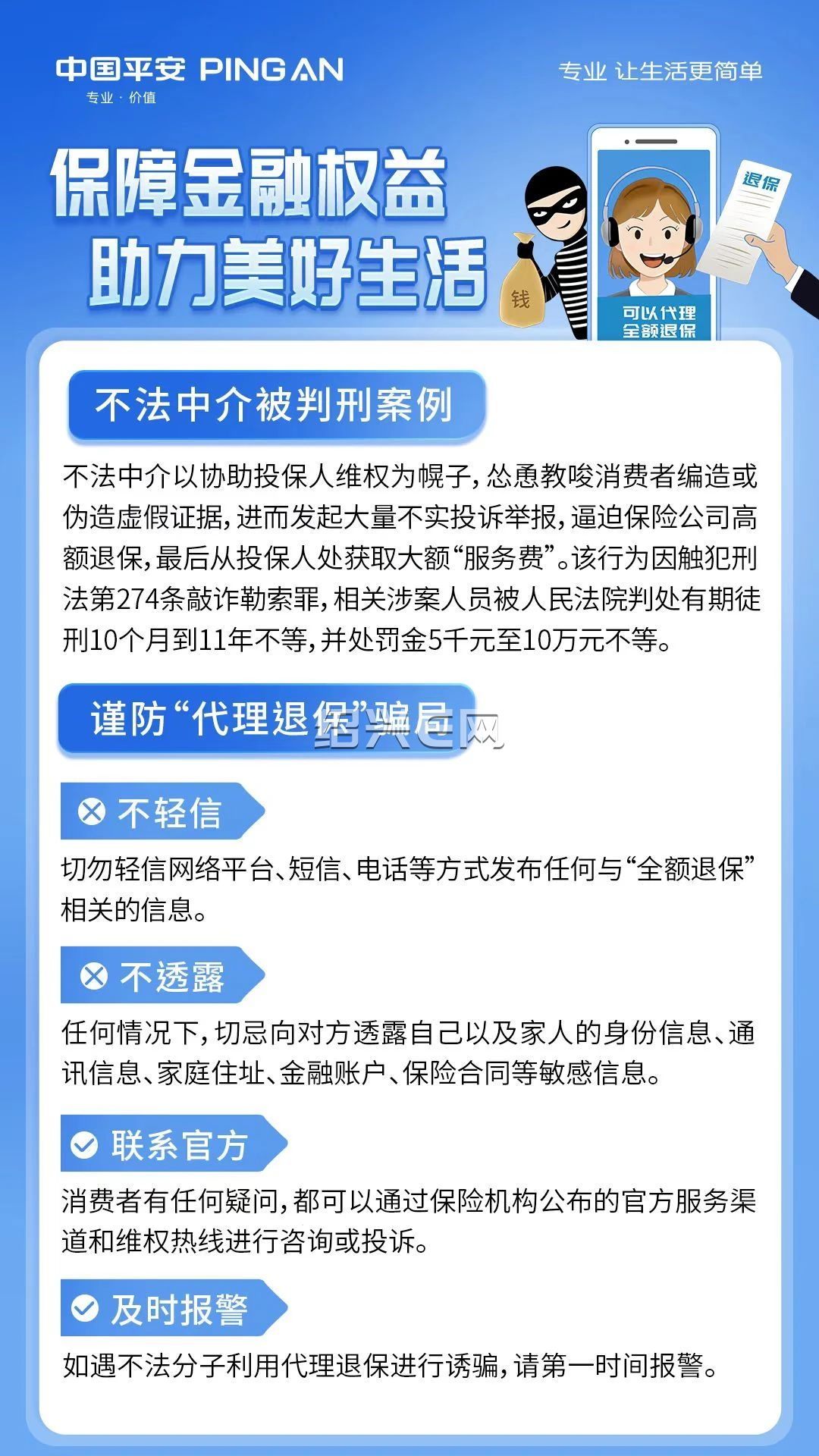 蚌埠最新保险自动扣款怎么追回方法分析(最方便真实的蚌埠国任保险自动扣费能追回吗方法)