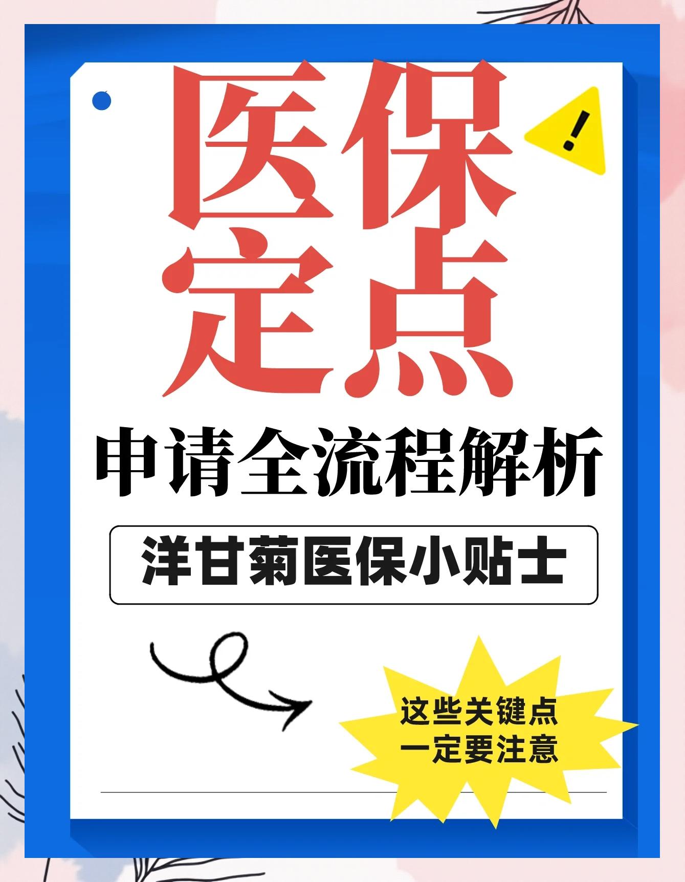 蚌埠最新医保提取代办方法分析(最方便真实的蚌埠医保提取代办流程方法)
