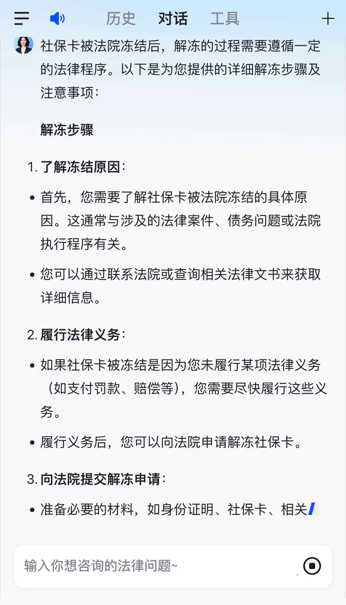 蚌埠最新2025法院不允许冻结工资卡方法分析(最方便真实的蚌埠冻结退休金最新规定方法)