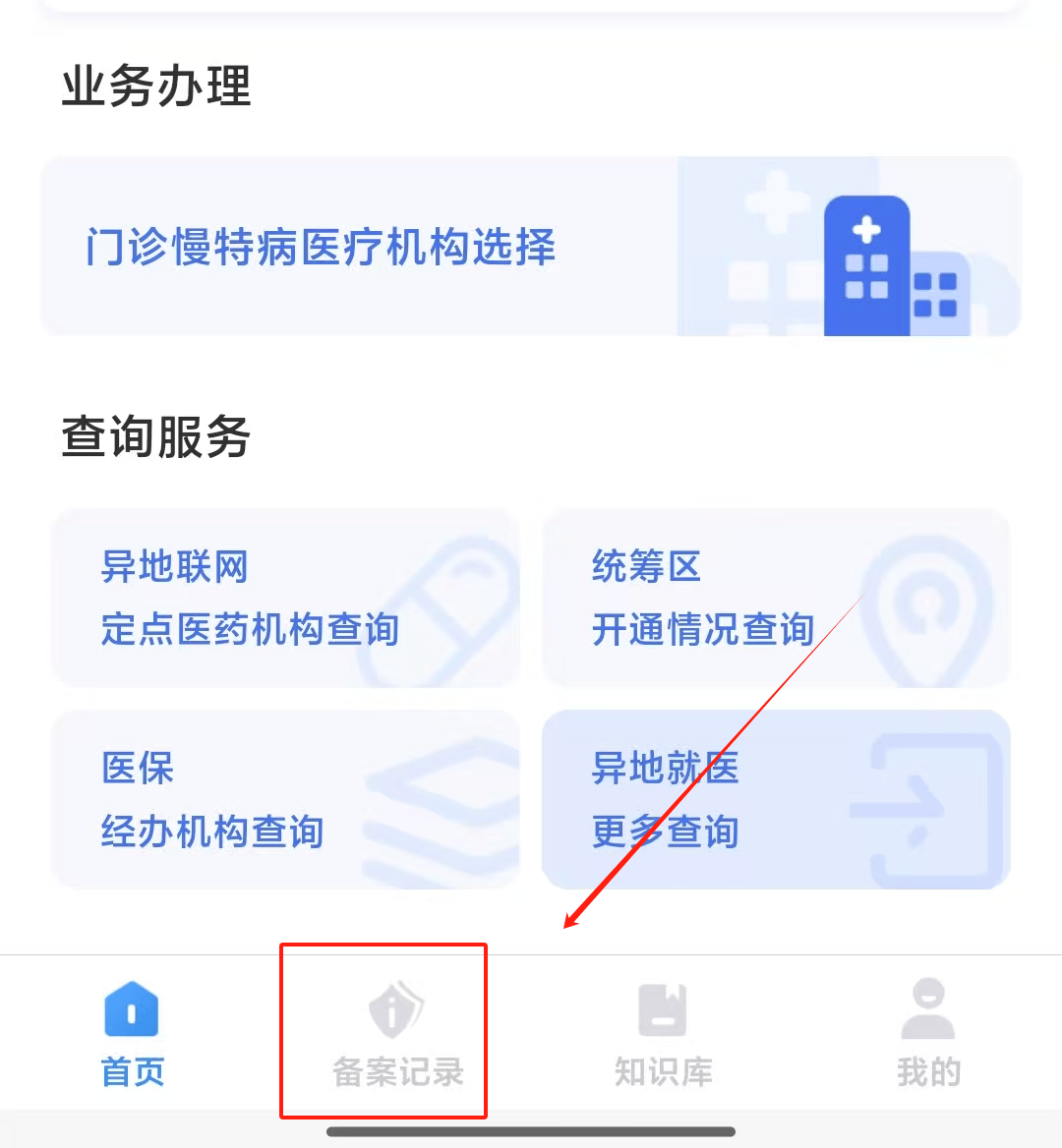 蚌埠最新找中介10分钟提取医保武汉方法分析(最方便真实的蚌埠武汉医保如何取现方法)
