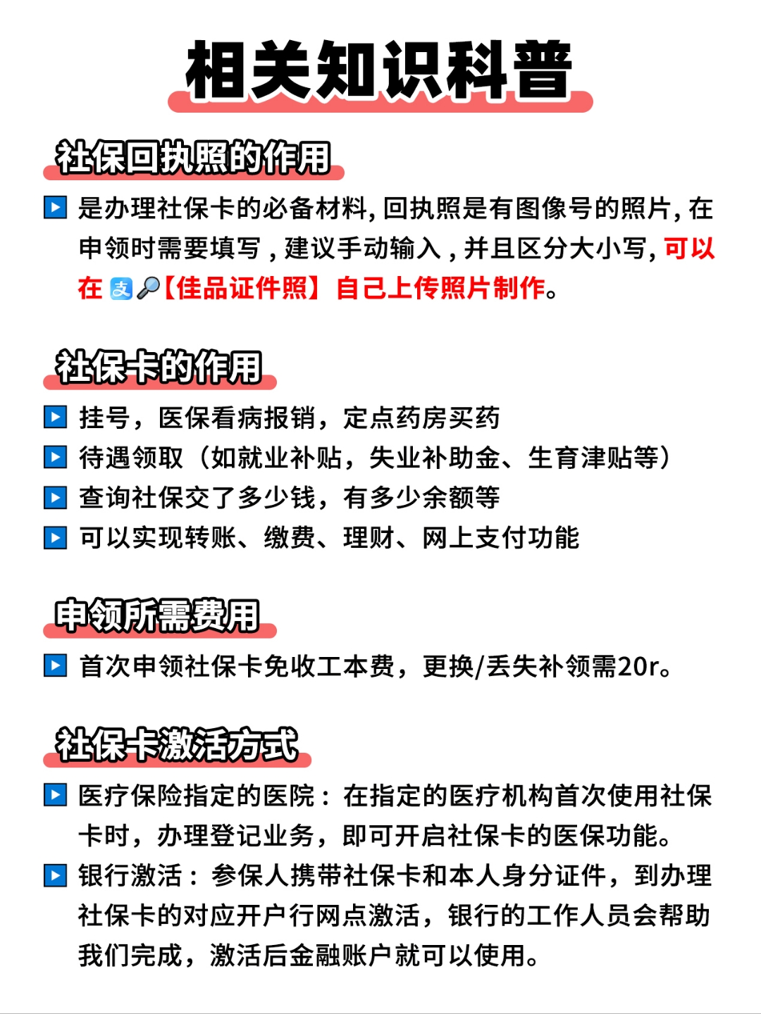 蚌埠最新医保卡过期影响使用吗方法分析(最方便真实的蚌埠医保卡过期了还能报销吗方法)