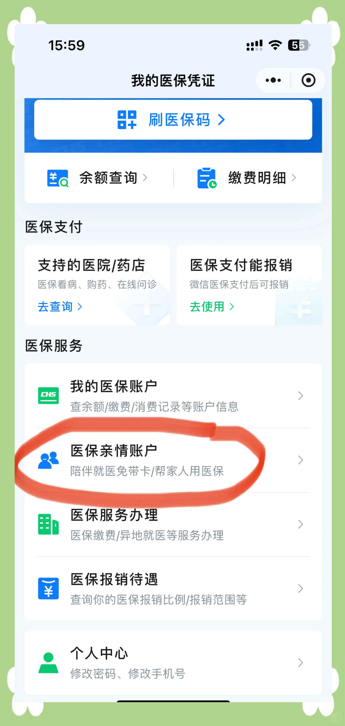 蚌埠最新佛山急用钱套医保卡联系方式方法分析(最方便真实的蚌埠石家庄急用钱套医保卡联系方式渠道方法)