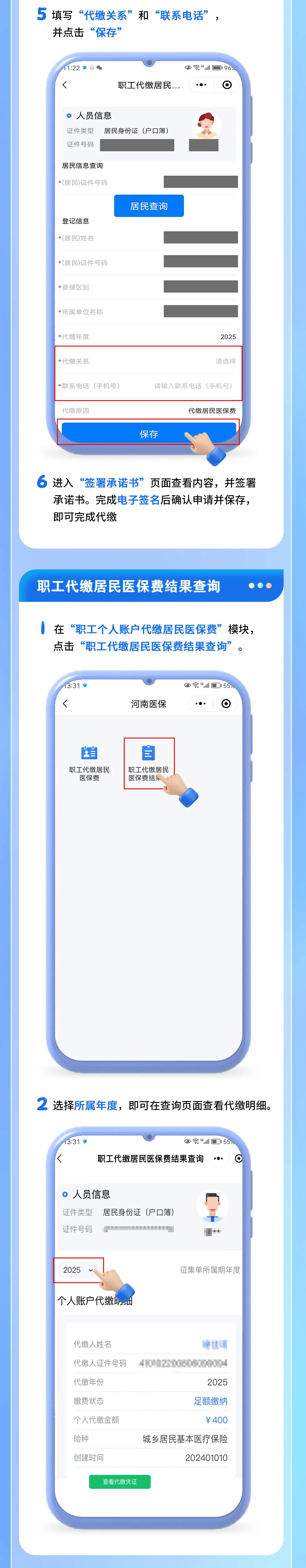 蚌埠最新医保提现中介联系方式方法分析(最方便真实的蚌埠医保提现中介联系方式500方法)