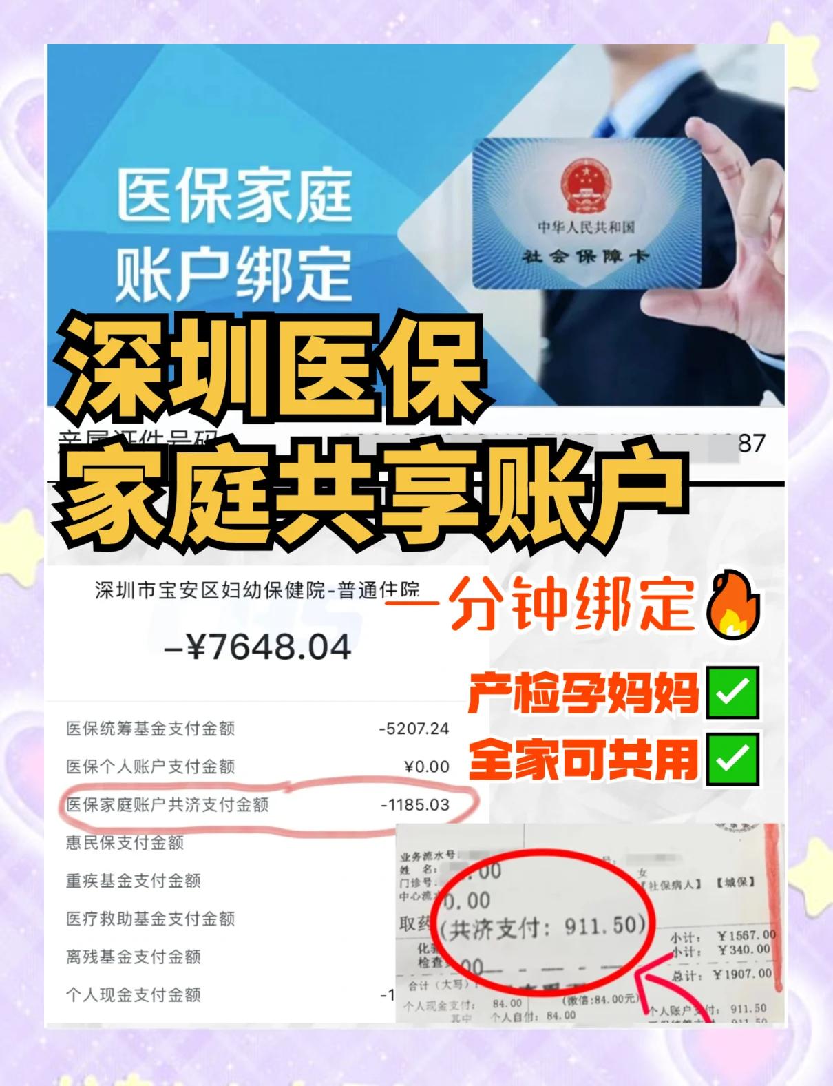 蚌埠最新医保提取代办中介怎么联系方法分析(最方便真实的蚌埠代办医疗保险中介怎么收费方法)