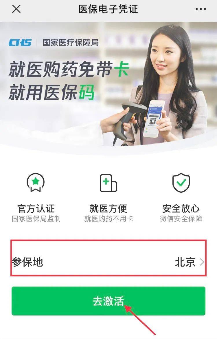 蚌埠最新急用钱套医保卡联系方式方法分析(最方便真实的蚌埠什么药店愿意给你套医保卡方法)