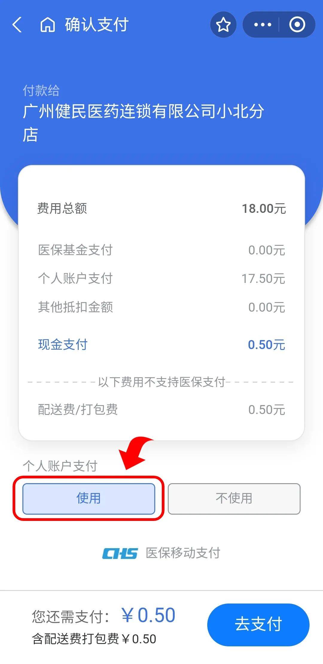 蚌埠最新医保商家提现多久方法分析(最方便真实的蚌埠医保卡提现业务方法)