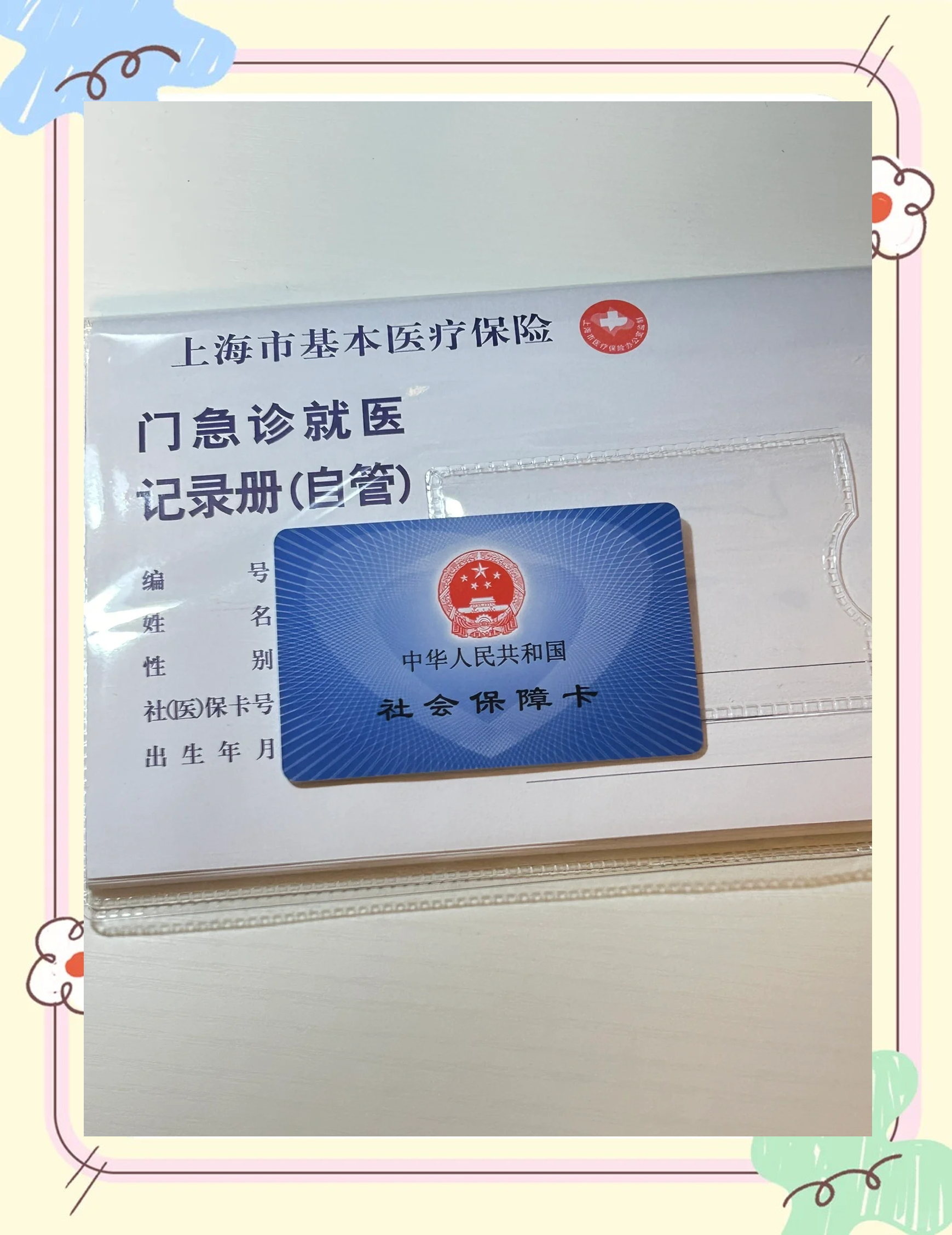 蚌埠最新西安急用钱套医保卡联系方式方法分析(最方便真实的蚌埠西安医保卡可以取现吗方法)