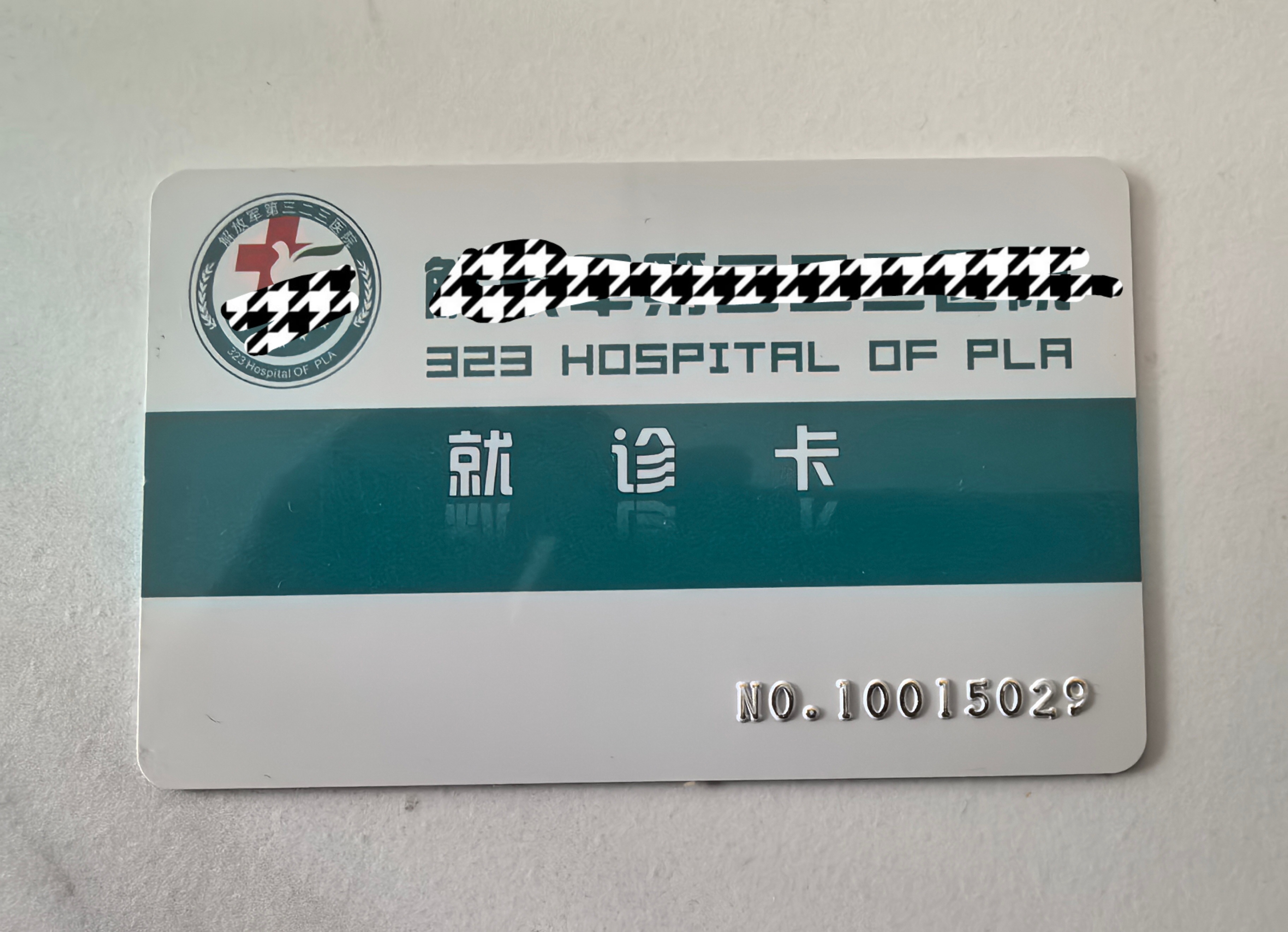 蚌埠最新西安急用钱套医保卡联系方式方法分析(最方便真实的蚌埠西安医保卡可以取现吗方法)