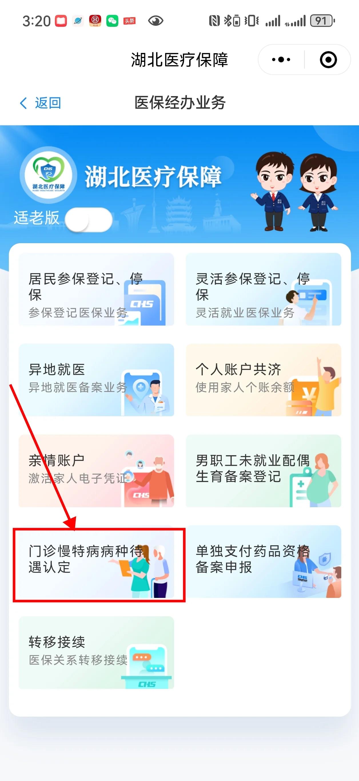 蚌埠最新找中介10分钟提取医保武汉方法分析(最方便真实的蚌埠武汉中介提取公积金方法)