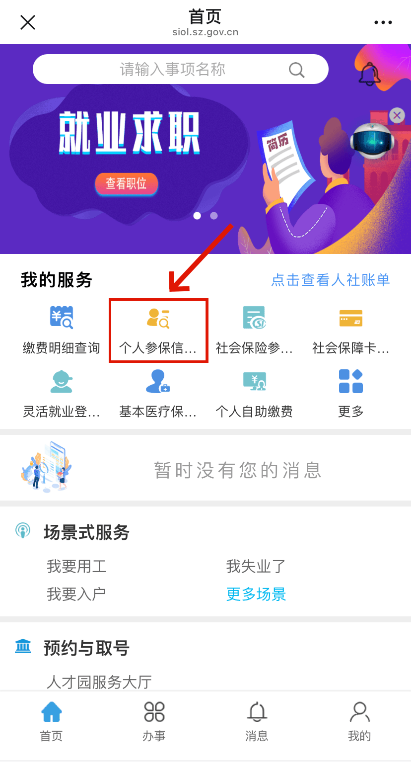 蚌埠最新24小时套社保卡微信方法分析(最方便真实的蚌埠24小时套社保卡 微信方法)