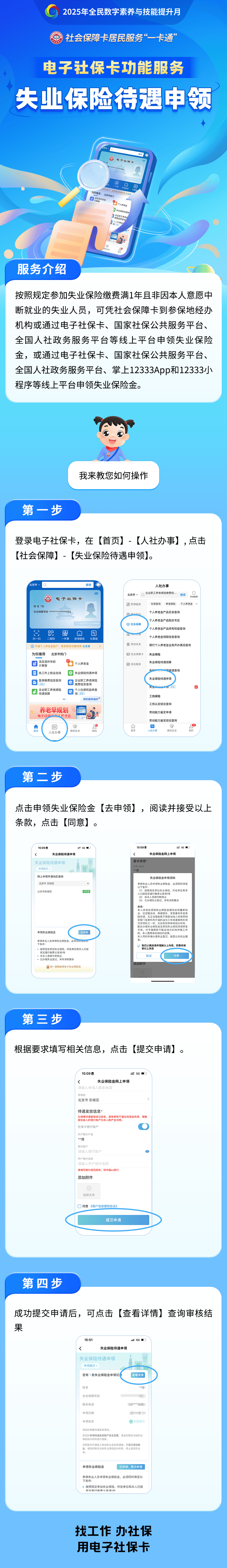 蚌埠最新24小时套社保卡微信烟台方法分析(最方便真实的蚌埠烟台 社保卡方法)